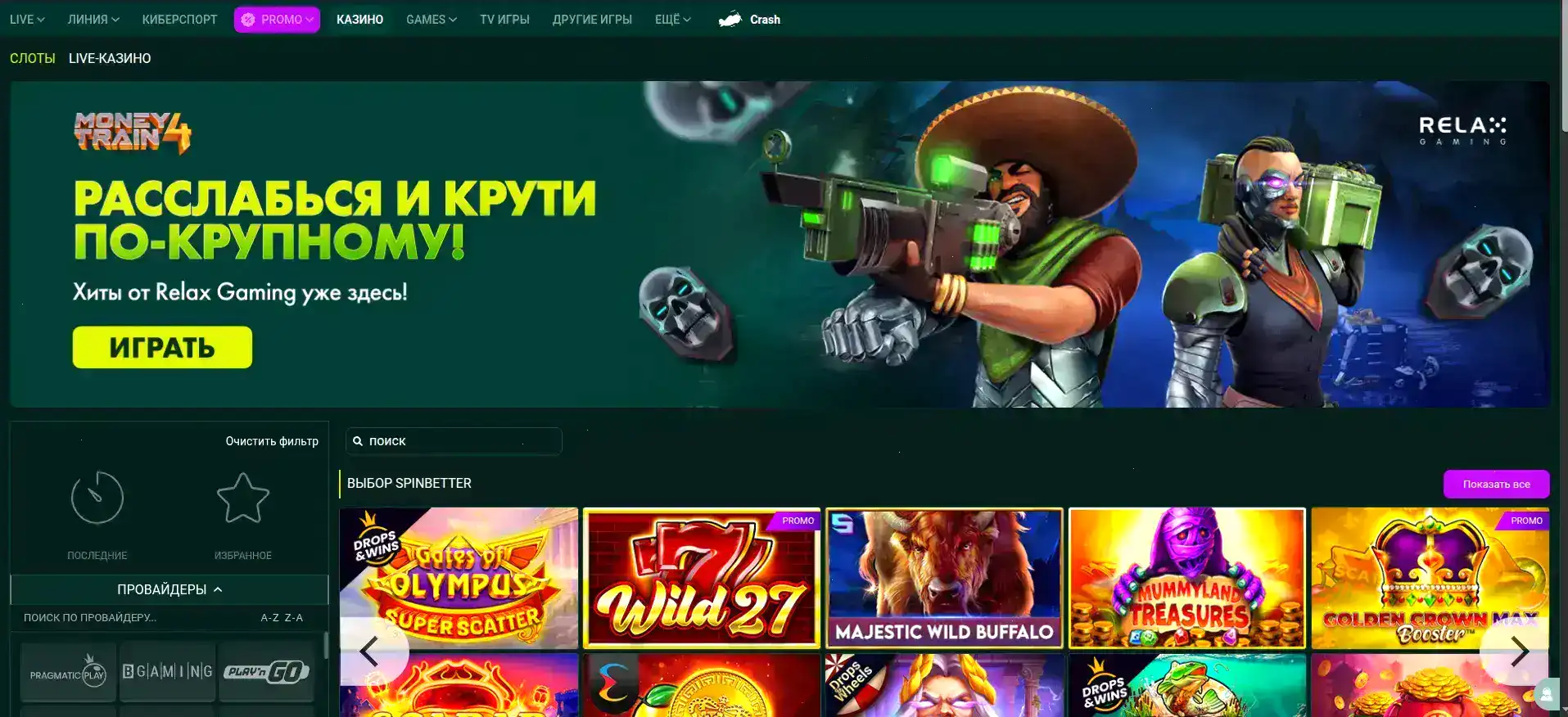 Приветственный бонус Ева казино