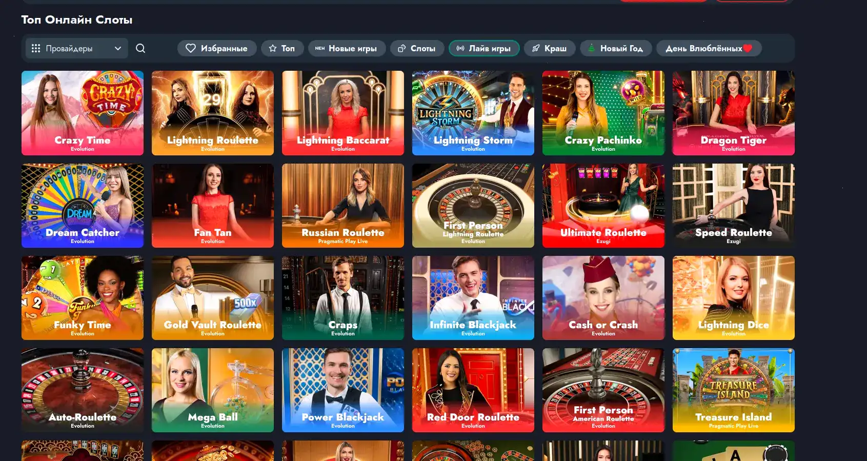 Интерфейс Eva casino и слоты